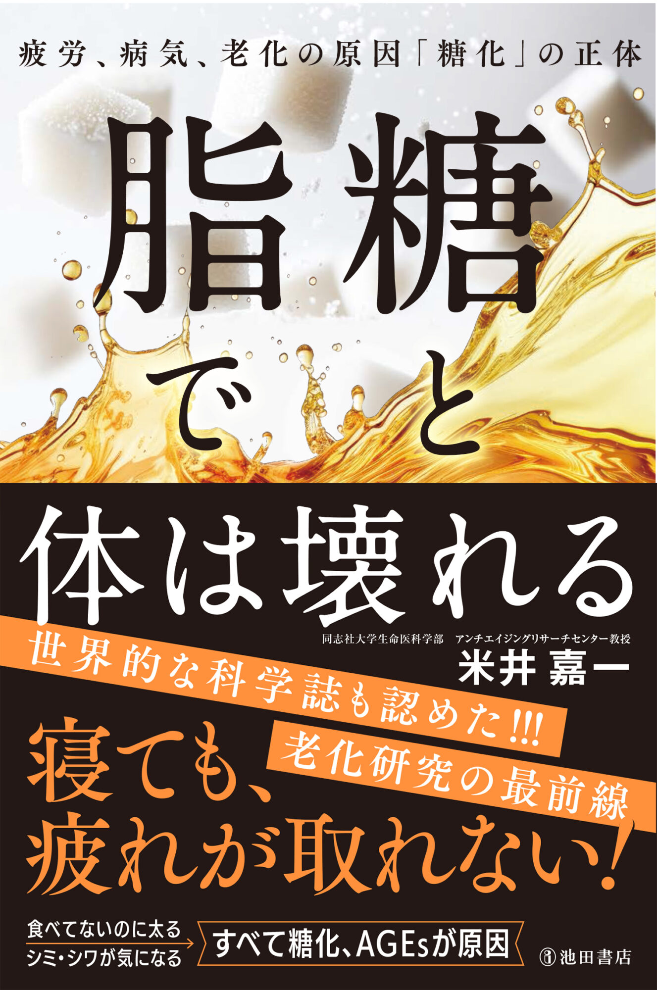 米井先生　書籍